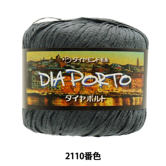 春夏纱线 “ Diuporto（Diamondolt）2110颜色” DIAMOND KNITTING YARN