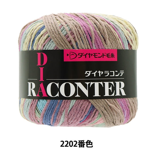 春夏纱线 “腹膜2202颜色” DIAMOND KNITTING YARN