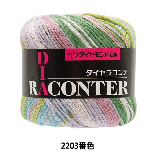春夏纱线 “腹膜2203颜色” DIAMOND KNITTING YARN