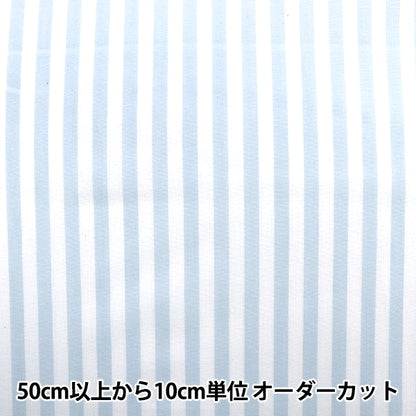 [来自数量5] 织物 “染色条纹浅蓝色共同co-stl-lbl”