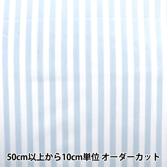 [来自数量5] 织物 “染色条纹浅蓝色共同co-stl-lbl”