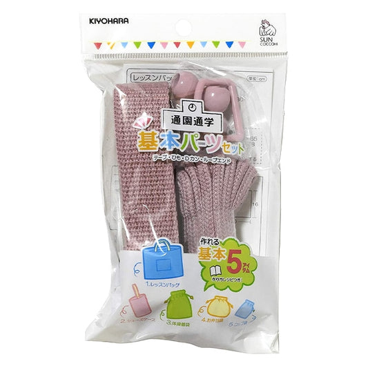 手工藝膠帶集“基本零件套裝基本天然粉紅色的太陽58-11” suncoccoh sankokko KIYOHARA