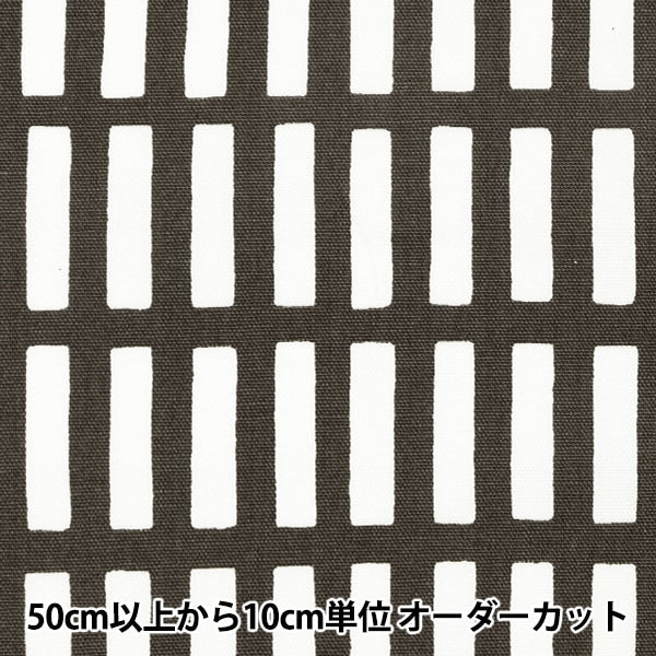 [From quantity 5] Fabric "FrenchOxford Lattice Smokey Black 38074-1G]
