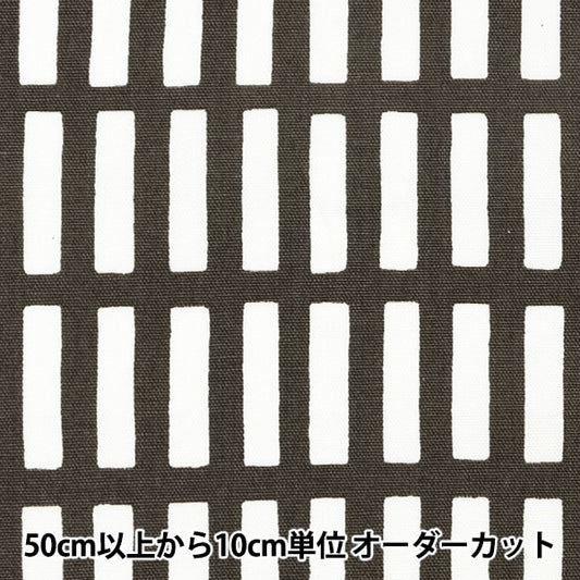 [From quantity 5] Fabric "FrenchOxford Lattice Smokey Black 38074-1G]