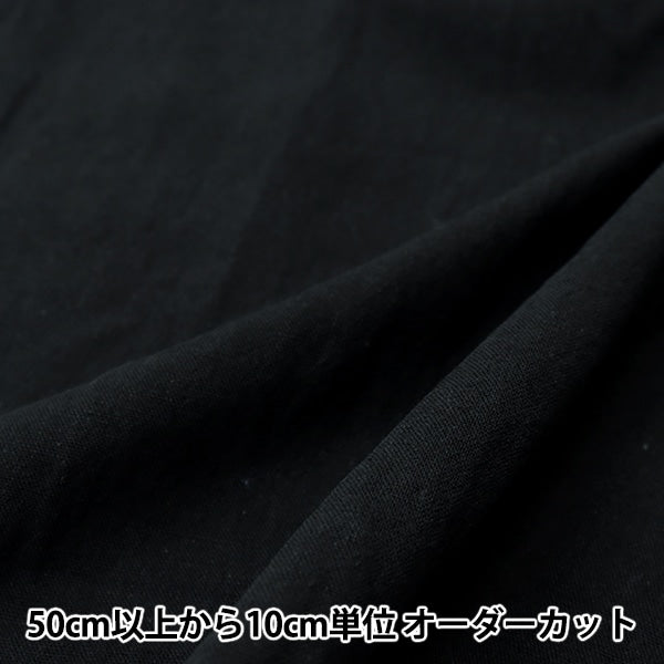 [来自数量5] 织物 “亚麻羊毛棉布黑色KOF-33-BK”