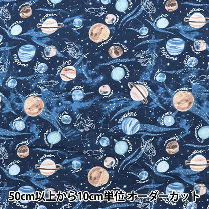[From quantity 5] Fabric "USA Cotton Planets SRR1854-MULTI"