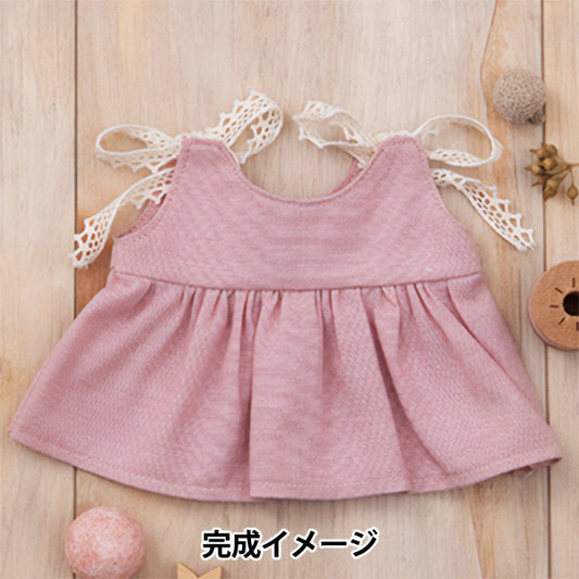 Handicraft kit "fluffy stuffed toy shoulderRibbonKing One Piece H481-505] Hamanaka
