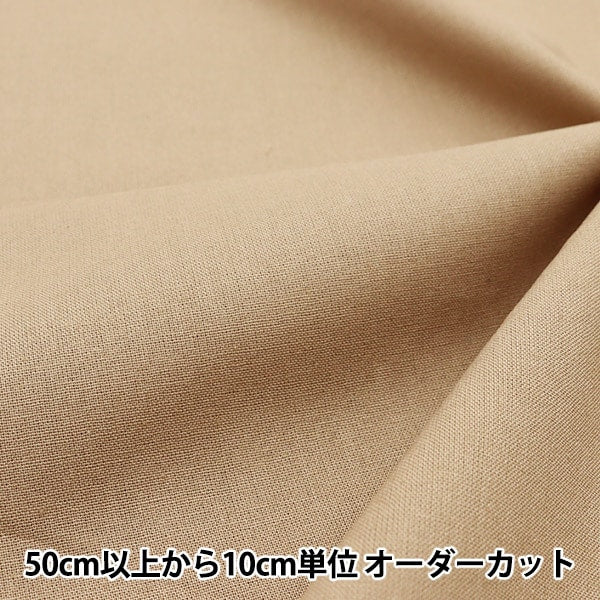[From quantity 5] Fabric "Color seating plain amber YSC22125-101"