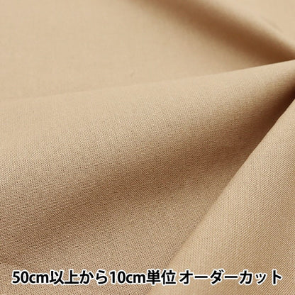 [From quantity 5] Fabric "Color seating plain amber YSC22125-101"