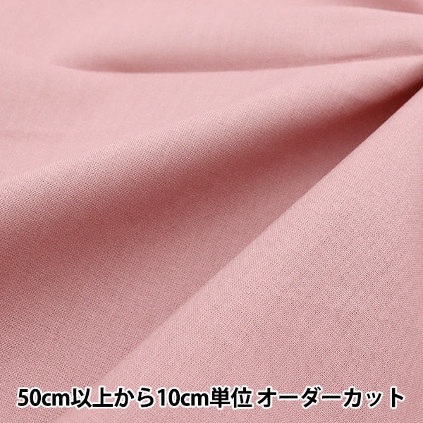 [From quantity 5] Fabric "Color Sheeting Solid Caucy Rose YSC22125-202"