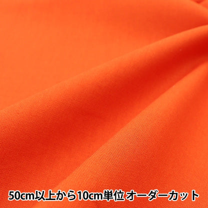 [From quantity 5] Fabric "Color Sheeting Solid Ca Mine YSC22125-302"