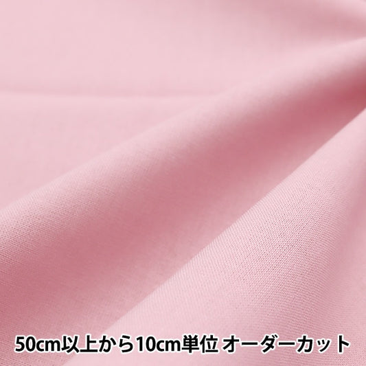 [来自数量5] 织物 “颜色板实心cloccus ysc22125-801”