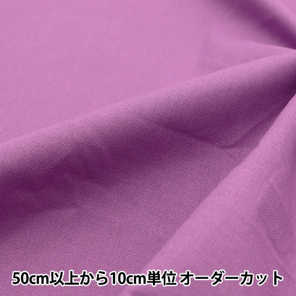 [From quantity 5] Fabric "Color Sheeting Solid Pansy YSC22125-803"