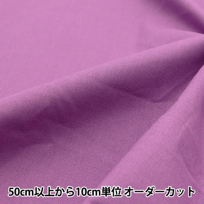 [From quantity 5] Fabric "Color Sheeting Solid Pansy YSC22125-803"