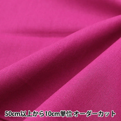 [From quantity 5] Fabric "Color seating plain ragu YSC22125-804"