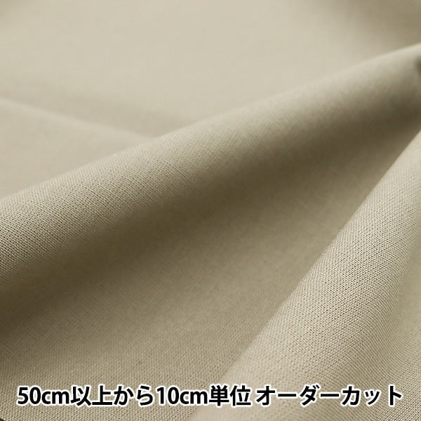 [From quantity 5] Fabric "Color Sheeting Solid Mouse Gray YSC22125-901"