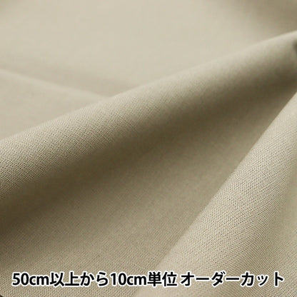 [From quantity 5] Fabric "Color Sheeting Solid Mouse Gray YSC22125-901"