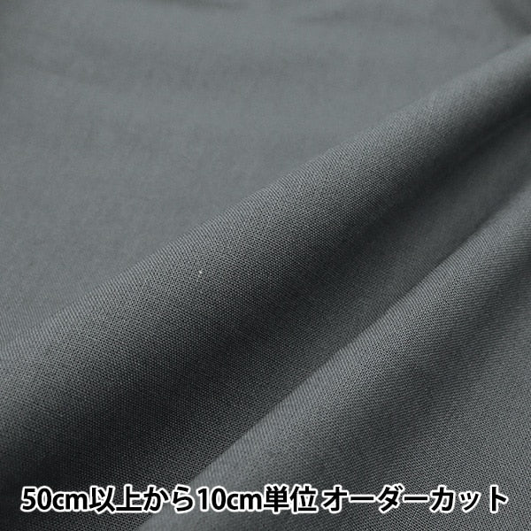 [From quantity 5] Fabric "Color Sheeting Solid School Grease Frannel YSC22125-902"
