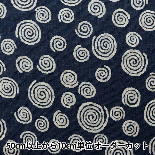 [来自数量5] 织物 “棉布织物 AI色云旋转模式KP7090-043A]