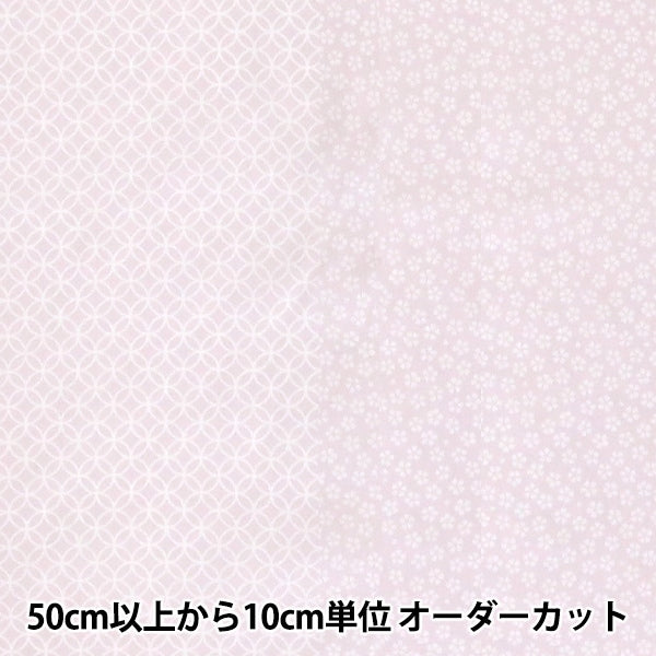 [From quantity 5] Fabric "Cotton Satin Niho Phala Shokuto / Sakura Light Purple SHI-SAK-B"