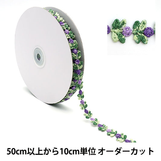 【数量5から】 レース 『花柄レース 2021 パープル CHLA2102』
