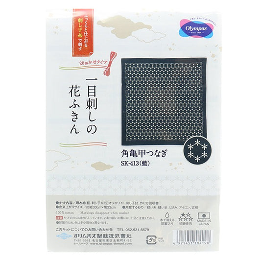 Embroidery kit "SashikoKit at a glance at the glance of the flower festival Kakugame Ai SK-413] Olympus