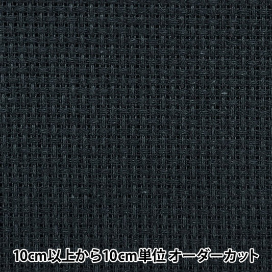 【数量1から】 刺しゅう布 『アイーダ 14カウント 55目 310番色(黒) DM222』 DMC ディーエムシー