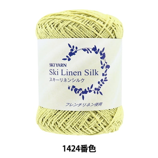 春夏纱线 “滑雪亚麻丝（滑雪亚麻丝）1424颜色” Skiyarn滑雪纱