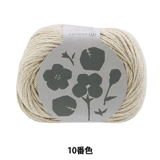 春夏纱线 “亚麻拉米棉（亚麻拉米棉）10” daruma DARUMA 横田