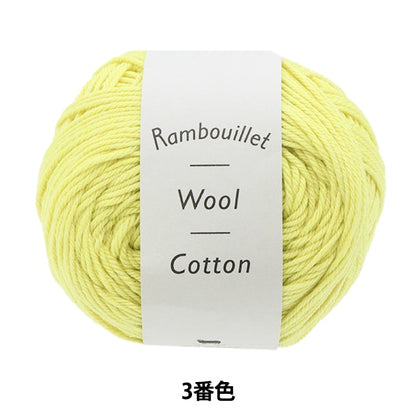 春夏纱线 “ Rambouillet羊毛棉（Rambu Yeur棉）3” Daruma DARUMA 横田