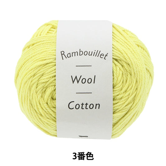 春夏纱线 “ Rambouillet羊毛棉（Rambu Yeur棉）3” Daruma DARUMA 横田