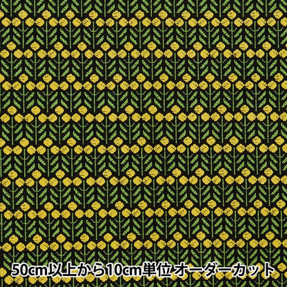 [From quantity 5] Fabric "Cotton hemp canvas Mimosa YKA-91060-2D" KOKKA