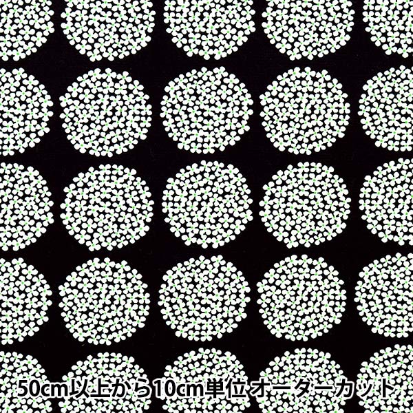 [From quantity 5] Fabric "Ukono cloth Broad Mini Hydrangea Black UP5790-C" COTTON KOBAYASHI