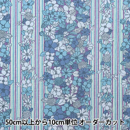 [来自数量5] 织物 “ Emiko Collection平板交叉条纹（条纹）蓝色SEC2402-BL”
