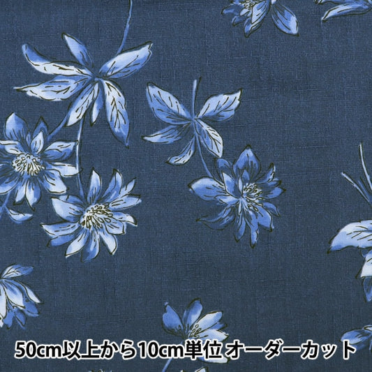 [来自数量5] 织物 “ Emiko Collection板十字靛蓝（Indigo）海军SEC2403-NV”