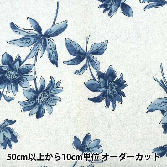 [来自数量5] 织物 “ Emiko Collection板十字靛蓝（Indigo）White Sec2403-OW”