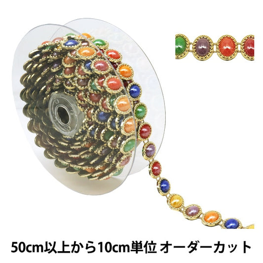 [From quantity 5] HandicraftTrim "imitationTrim Width about 0.8cm Multi GY-43-16-8]