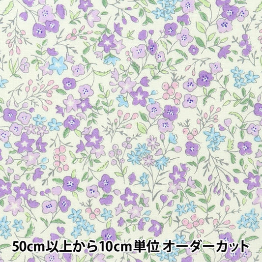 【数量5から】 生地 『ブロード リトルフラワーガーデン ラベンダー SHULIFL-D』