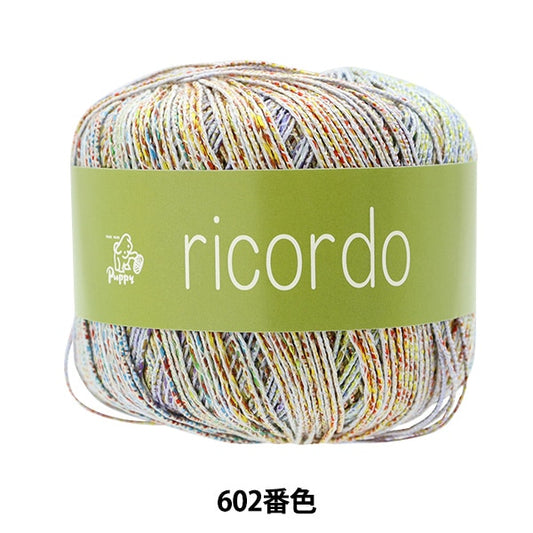 春夏纱线 “ ricold 602nd颜色” Puppy