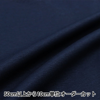 [来自数量5] 织物 “联系凉爽的海军”