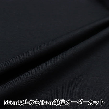[来自数量5] 织物 “接触凉爽的黑色”