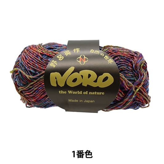 春夏纱线 “ Tsumugi 1st颜色” Noro Hideaku Noro