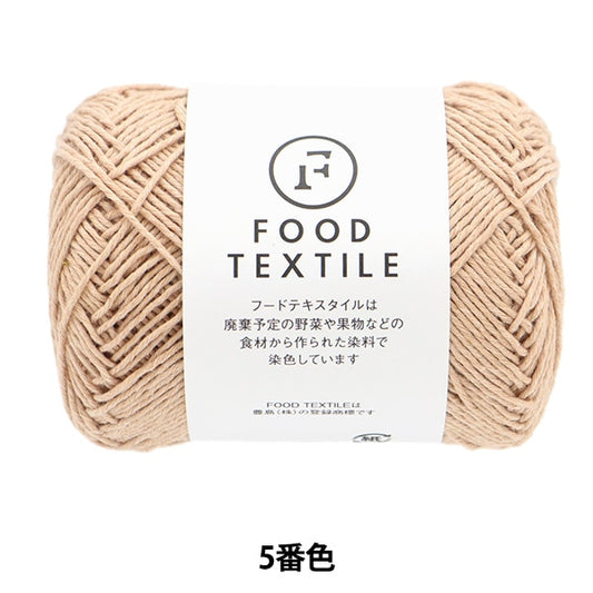 春夏纱线 “食物纺织5号5”滑雪滑雪纱
