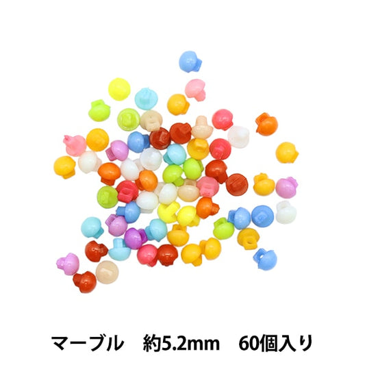 ボタン 『プラボタンミックス マーブル 約5.2mm 60個入り PM60』