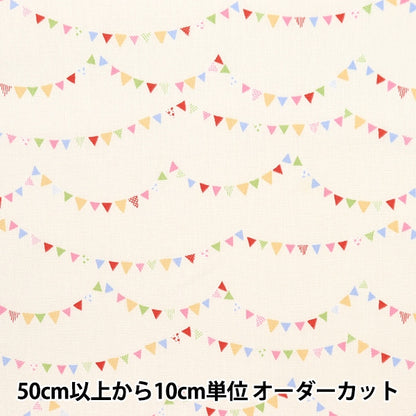 [来自数量5] 织物 “家居收集Garland DH13062S-A”