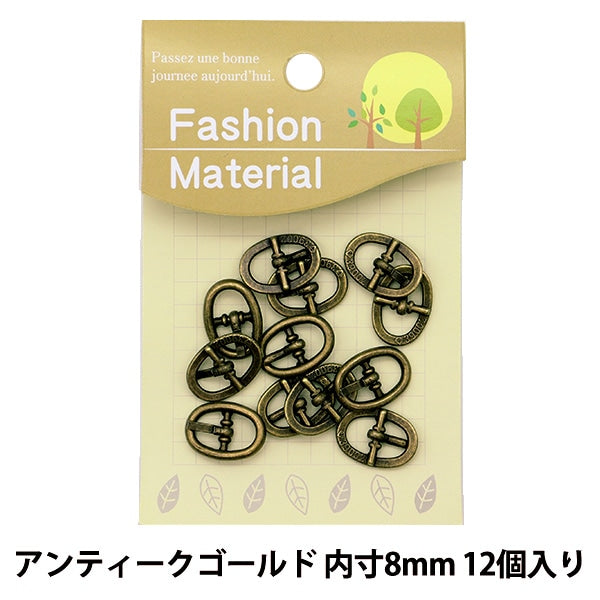 手芸金具 『ミニバックル 内寸8mm MB0813AG アンティークゴールド』