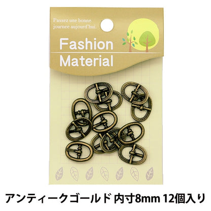 手芸金具 『ミニバックル 内寸8mm MB0813AG アンティークゴールド』