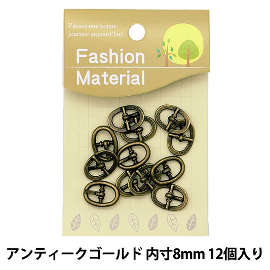 手芸金具 『ミニバックル 内寸8mm MB0813AG アンティークゴールド』