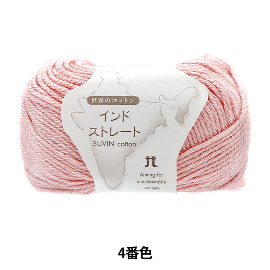 春夏纱线 “世界棉花印第安人休息的第四颜色” Hamanaka