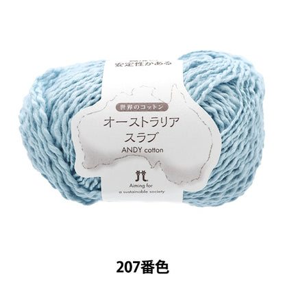 春夏纱线 “澳大利亚棉花平板207颜色” Hamanaka